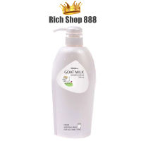 ครีมอาบน้ำนมแพะ  โกท มิลค์ ชาวเวอร์ ครีม 500 มล. มิสทีน Mistine Goat Milk Shower Cream 500 ml.