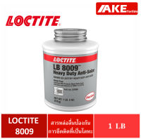 LOCTITE 8009 Heavy Duty Anti-Seize สารหล่อลื่นป้องกันการยึดติด แรงยึดสูง แปรงด้วยกราไฟต์และแคลเซียมฟลูออไรด์ 1 LB. จัดจำหน่ายโ