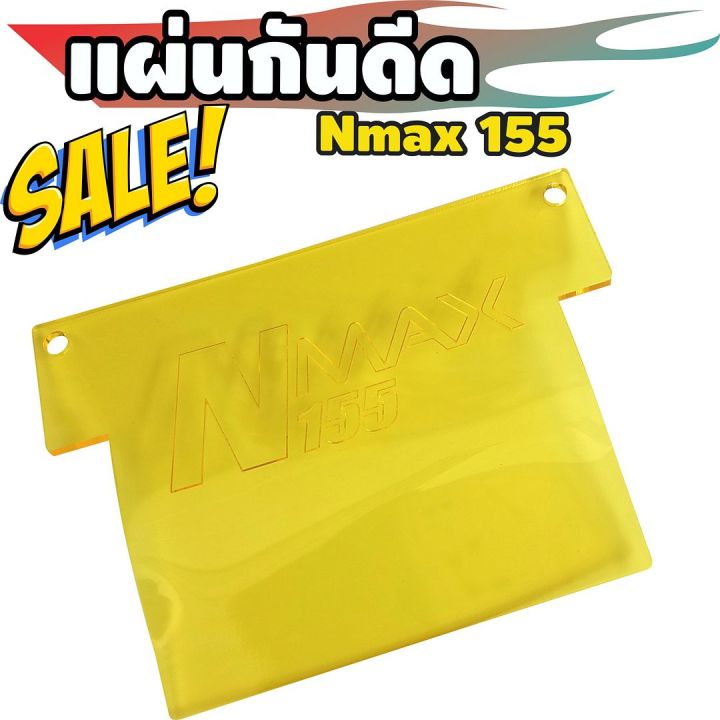 กันดีดแผ่นอคิริค-n-max155-สีหลือง-สำหรับ-บังโคลน