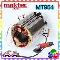 (แท้ MAKITA ) ฟิลคอยล์ หินเจียร4” รุ่นMT954, M9504B, 9500NB, N9500N,MT958,MT955 ,MT953 ใช้ร่วมกันได้