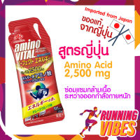 (1ซอง) amino VITAL สูตรญี่ปุ่น Amino Acid 2,500 mg Gel Shot Energy gel เจลพลังงานพร้อมทาน 45 กรัม รสแอปเปิ้ล