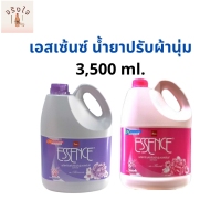 เอสเซ้นซ์ น้ำยาปรับผ้านุ่ม 3500 ml.(แกลลอน) รหัสสินค้าli0760pf