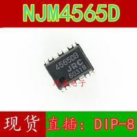 10pcs NJM4565DD DIP-8 JRC4565DB