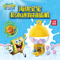 ของแท้ SpongeBob SquarePants Building Blocks Mini Gacha Machine Cartoon Image Products Trendy Play Boy Toy Gift Wholesale