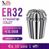 XJLความแม่นยำสูง ลูกคอลเลต ER32เชยเชยเครื่องแกะสลักเชยER collet ขยายก้านเชยก้านCNCผู้ถือเครื่องมือยืดหยุ่นสปริงเชย