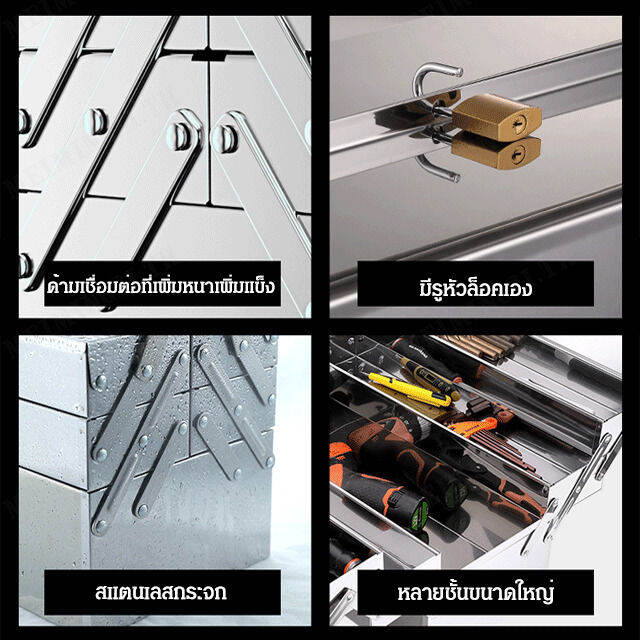 meimingzi-กล่องเครื่องมือสแตนเลสขนาดใหญ่ชั้น-พับเก็บได้-ใช้ในบ้านหรือในรถ-ทนทาน-แข็งแรง-มีความหนาแน่นสูง