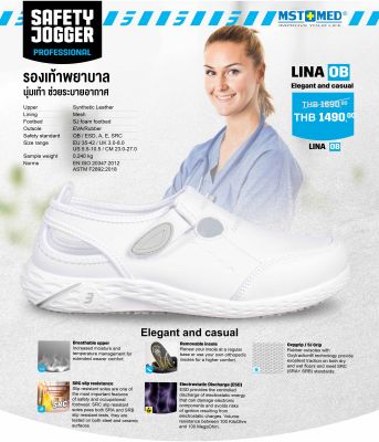 รองเท้าพยาบาล รองเท้าสีขาว ยี่ห้อ Safety Jogger Professional รุ่น LINA รุ่นใหม่ปี 2022