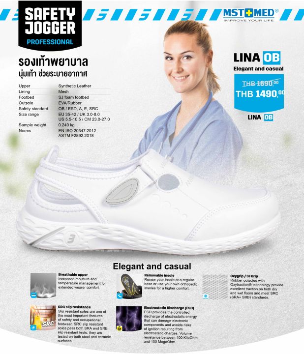 รองเท้าพยาบาล-รองเท้าสีขาว-ยี่ห้อ-safety-jogger-professional-รุ่น-lina-รุ่นใหม่ปี-2022