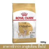 (ลด50%) อาหารสุนัข Royal Canin Chihuahua รอยัลคานิน อาหารชิวาวา อายุ8เดือนขึ้นไป 500ก.Royal Canin Chihuahua Adult Dog Food 500g. เฉพาะวันนี้เท่านั้น !