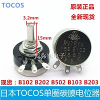 บริษัทออริจินัล/ 2022✌ต้นฉบับญี่ปุ่น TOCOS Potentiometer RV16YN15SB103 B102 B202 B502 TOKYO COSMOS