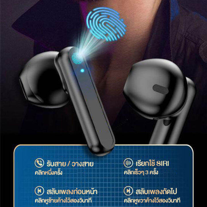 หูฟัง-tws-bluetooth-5-0-true-wireless-touch-หูฟังไร้สาย-battery-display-ระบบสัมผัส-ไมด์ชัดเสียงดี-ใช้ได้กับโทรศัพท์ทุกรุ่น-tws-v60