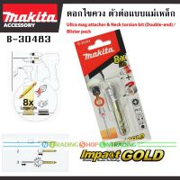 Makita ดอกไขควง รุ่น B-30483 สีทอง ตัวต่อแบบแม่เหล็ก แฉก เบอร์ 2 ยาว 65 มม. ดูดติดสกูร ใช้งานง่ายขึ้นอย่างมืออาชีพ