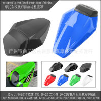 สำหรับคาวาซากินินจา ZX6R 636 19-22 ZX10R 20-22 ฝาครอบด้านหลังของรถจักรยานยนต์