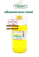 popf1-0195 กลิ่นนมเนยใส ตราวินเนอร์ ขนาด 1 ปอนด์/ Winner Brand Clear Milk Butter Flavour 454 g. กลิ่นผสมอาหาร เบเกอรี่ ขนม ส่วนผสม