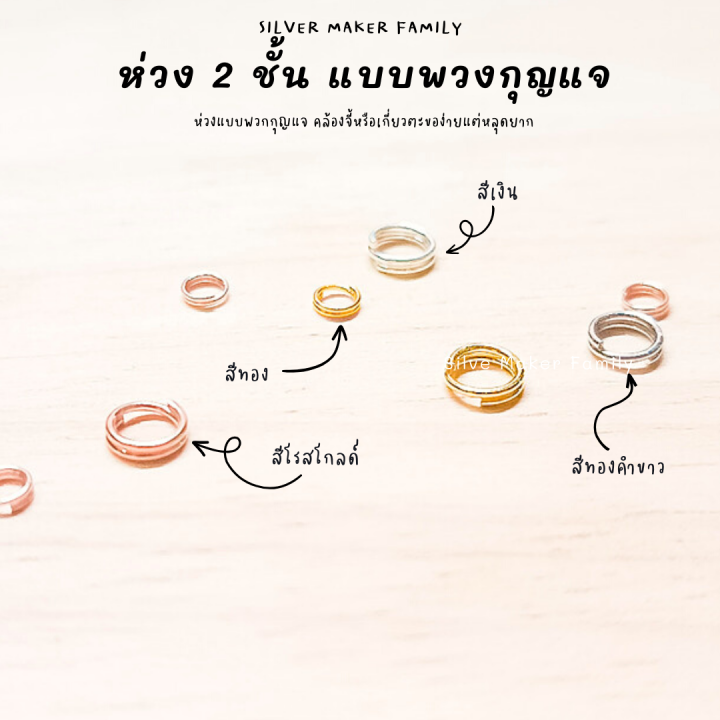 sm-ห่วงเงินแท้-2-ชั้น-แบบพวกกุญแจ-หลุดยาก-สำหรับไม่สามารถใช่ห่วงเล็ก-เงินแท้-92-5-ห่วงพระเงิน