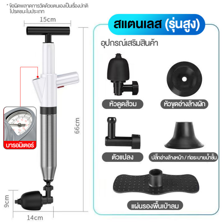 uncoco-ส่งจากไทย-ปืนทะลวงท่อ-ปืนล้างท่อตัน-สูบลมตัวเดียว-เครื่องกำจัดท่ออุดตัน-ปืนสูญญากาศ-ที่ดูดส้วมตัน-ชักโครก-ท่อตัน-กำจัด