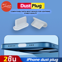 0# Caravan Crew ( 2ชิ้น) Dust Plug for Iphone Charging Port ( Lightning ) ปลั๊กกันฝุ่น จุกอุดกันฝุ่นรูชาร์จโทรศัพท์