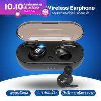 หูฟังบลูทูธ TWS4  หูฟังไร้สาย  เสียงดี  รองรับโทรศัพท์ทุกรุ่น Bluetooth 5.0 กันน้ำกันเหงื่อ สามารถพกไปได้ทุกที่