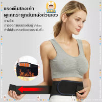 เข็มขัดรัดพุงแบบร้อน S/M/L/XL พลังงานอินฟาเรด เข็มขัดร้อน เข็มขัดพยุงเอว เข็มขัดพยุงเอวทัวมาลีนให้ความร้อน ที่รัดหลัง ลดปวดหลัง