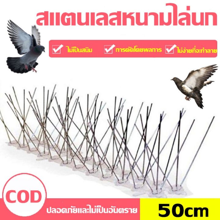 familiars-พร้อมส่ง-หนามไล่นก-ไล่นกพิราบ-ที่ดักนก-กันนกพิราบ-bird-spikes-กันนกเกาะ-อุปกรณ์ไล่นกทำรัง-ทนทาน-bird-spikes