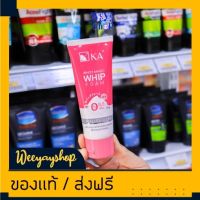 ของแท้ส่งฟรี โฟมล้างหน้า KA WHITE MAGIC WHIP FOAM (POLLUTE CLEAR) 15 g, 50g.เค.เอ. ไวท์ เมจิก วิปโฟม