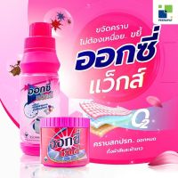 ออกซี่ แว็กส์ 500 กรัม Oxy Waks ผงขจัดคราบบนผ้าขาวและผ้าสี