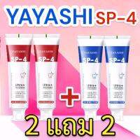 ยาสีฟันโปรไบโอติก (120 g) หลอดแดง 2 แถม หลอดฟ้า 2