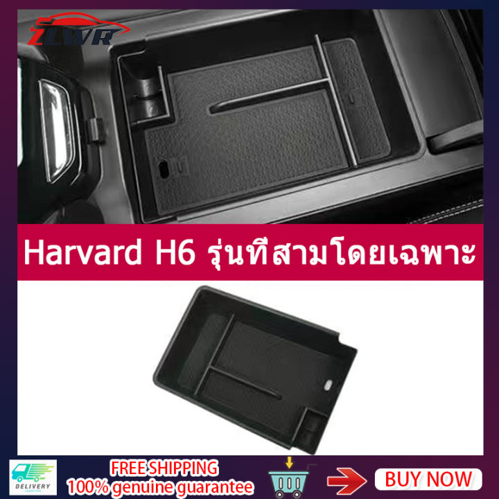 zlwr-กล่องเก็บของที่เท้าแขน-haval-h6-รุ่นที่สาม-2021-23-รุ่น-h6-กล่องเก็บของกลางที่ดัดแปลงภายใน