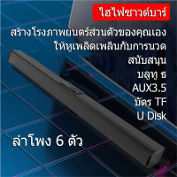 ลำโพงไฮไฟ ลำโพงบลูทูธ โฮมเธียเตอร์เอคโควอลล์ แถบเสียง ซับวูฟเฟอร์ไร้สาย ลำโพงบลูทูธ วิทยากร เสียง สนับสนุน บลูทู ธ AUX3.5 บัตร TF U Disk ทีวี คอมพิวเตอร์ มือถือ โน๊ตบุ๊ค HIFI speakers Bluetooth speaker Home theater echo wall Wireless subwoofer Speaker