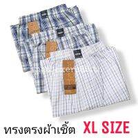 kennedye Adder ผ้าเชิ้ต (XL SIZE) กางเกงขาสั้น บ๊อกเซอร์ ทรงตรง