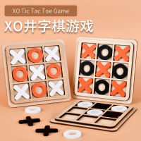 ไม้ข้ามพรมแดน XO Sanlian Tic Tac Toe Chess การศึกษาปฐมวัยความบันเทิงสันทนาการเกมกระดานเล่นบล็อกของเล่นขายส่ง