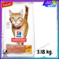 ส่งรวดเร็ว ? Hills Science Diet Adult Hairball Control Light Cat Food อาหารเม็ด สูตรควบคุมน้ำหนักและกำจัดก้อนขน สำหรับแมวโต ขนาด 3.18 kg.