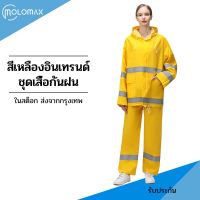 New เสื้อกันฝนเพิ่มความหนา สมีแถบสะท้อนแสง รุ่น หมวกติดเสื้อ สีเหลือง เสื้อกันฝนผู้ใหญ่ Raincoat Suit