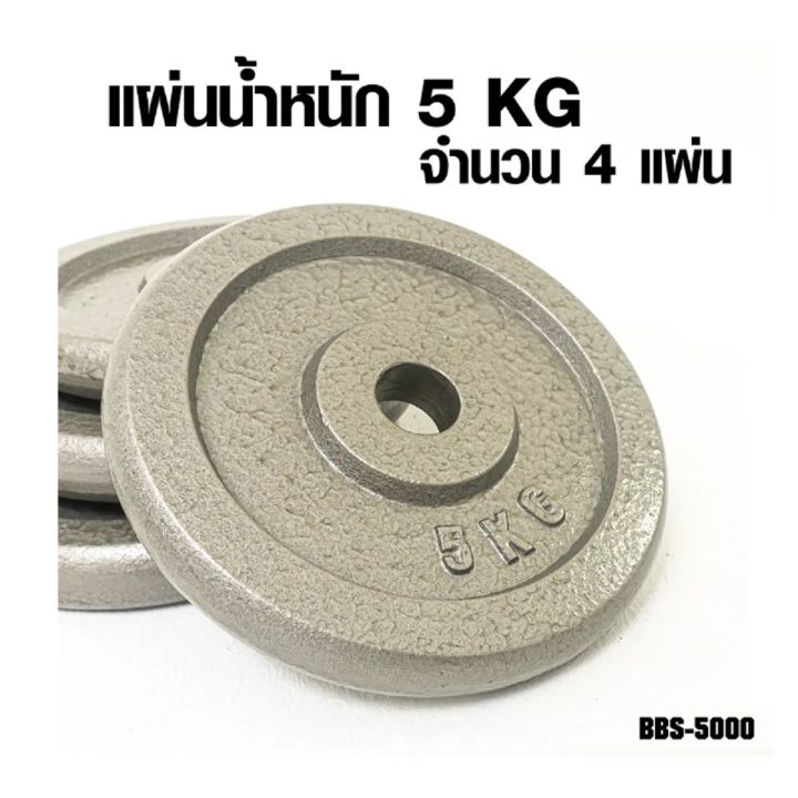 เกรดบี-ดัมเบลบาร์เบลชุด-50kg-มีกล่องเก็บ-dumbbell-and-barbell-set-50kg-high-quality-with-plastic-case-รุ่น-bbs-5000