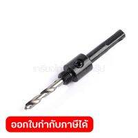 อะไหล่ SDS-PLUS ADAPTER(D-21842,D-17603)