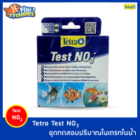 Tetra Test NO3 ชุดทดสอบปริมาณไนเตรท (Nitrite - NO3)