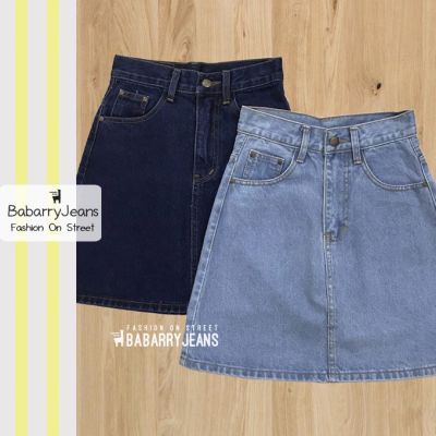 [พร้อมส่ง] BabarryJeans กระโปรงยีนส์ วินเทจ เอวสูง ผ้าไม่ยืด รุ่นคลาสสิค (ORIGINAL) ยาว 17 นิ้ว สียีนส์เข้ม / สียีนส์อ่อน