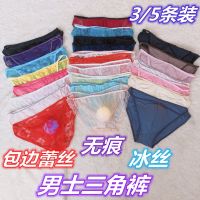 5 pieces of fashionable sexy lace mesh transparent mens bag temptation nude plus size sissy mens underwear