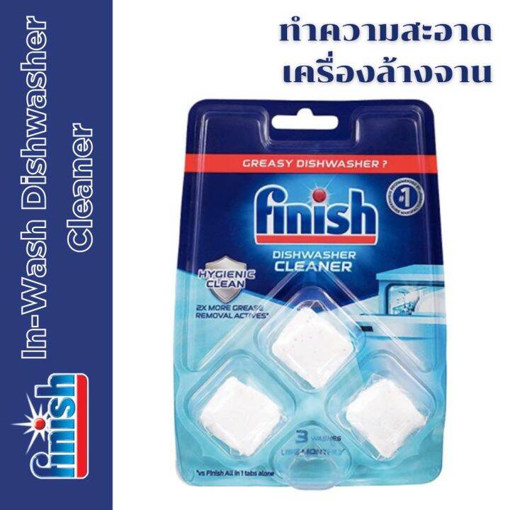 RUC น้ำยาทำความสะอาด น้ำยาล้างเครื่องล้างจาน Finish InWash Dishwasher