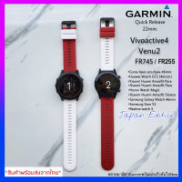 (พร้อมส่งจากไทย) สายนาฬิกา Japan Garmin FR265 /255 /Vivoactive4 /FR745 /Venu2 /สาย 22mm.