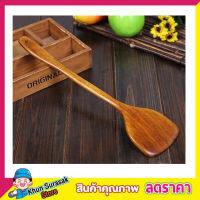 Wooden spatula Ladle ตะหลิวไม้แบบยาว สำหรับทำอาหาร งานเกาหลี 39cm ตะหลิวไม้ทัพพี ตะหลิวไม้ยาว ตระหลิวไม้ ตะหลิวด้ามไม้ ขนาดยาว 39cm T1250