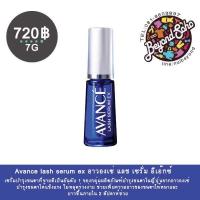 Avance lash serum ex อาวองเซ่ แลช เซรั่ม อีเอ๊กซ์ เซรั่มบำรุงขนตา ขนาด7กรัม