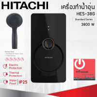 HITACHI เครื่องทำน้ำอุ่น 3,800w รุ่น HES-38G