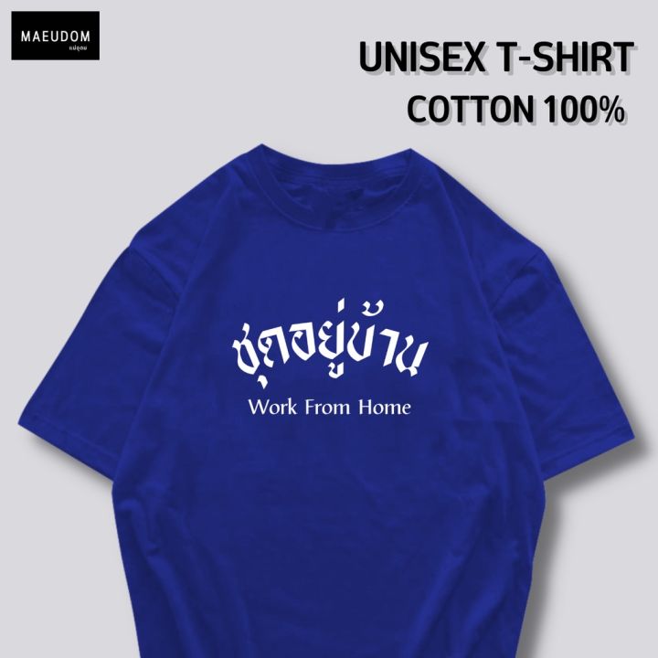 ปรับแต่งได้-ซื้อ-5-ฟรี-1-กระเป๋าผ้าสุดน่ารัก-เสื้อยืด-คำพูดกวนๆ-ชุดอยู่บ้าน-ใส่ได้ทั้ง-ชาย-หญิง-เนื้อผ้าเกรดพรีเมี-21