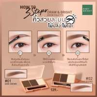 พาเลทเขียนคิ้ว เบบี้ไบรท์ ดรอว์ แอนด์ ไบร์ท โบรว์ พาเลท ⚡
Baby Bright Draw &amp; Bright Brow Palette