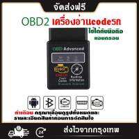 ถูก OBD2 เชื่อมต่ออุปกรณ์ Bluetooth ระบบแอนดรอย ไม่รองรับios อุปกรณ์ เครื่องมือ สแกรน scan อ่านโค้ด ลบโค้ด