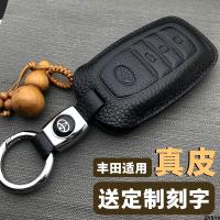 RV4 กุญแจหนัง Toyota Asia Carlo Ling Highlander Lare Case Domineering Long Camry Key Case