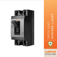 LAMPTAN เบรคเกอร์ตัดไฟ Safety Breaker Safe Home