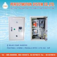 SOLAR PUMP INVERTER POWTRAN (HYBRID) PI500A-S 0R7G1 0.75KW 1 HP 220V(150-450VDC)300-400W (4-10 แผง)OUT PUT 220V 3PHASE 4A ตู้ NO.2 350x520x170 mm.มีคู่มือภาษาไทย สินค้ามีพร้อมส่ง ส่งจากไทย