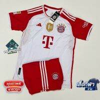 เสื้อฟุตบอล ชุดเหย้า BAYERN (ขาว) 23/24 HOME PLAYER JERSEY (เสื้อและกางเกง)